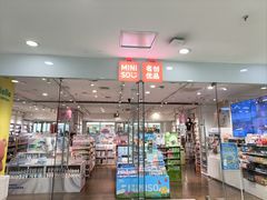 -名创优品(天津市河东万达广场店)