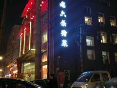 -老六杀猪菜(进乡街店)