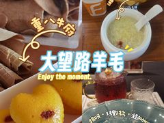 -重八牛府之小有名气(大望路店)
