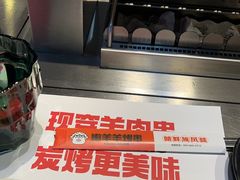 -嫩羊羊·延边烤串·朝鲜族美食(张家港美食街店)