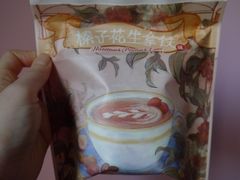 榛子花生拿铁-辛一·铜锣烧(鸿寿坊店)
