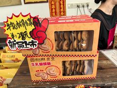 -周大娘牛乳(旧寨古村总店)