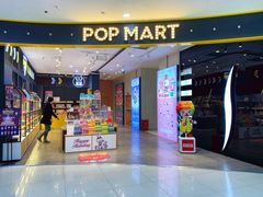 -泡泡玛特POPMART(石景山万达店)