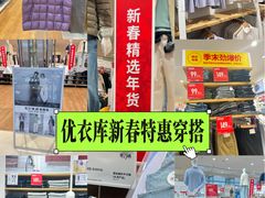 -优衣库(南宁江南万达店)