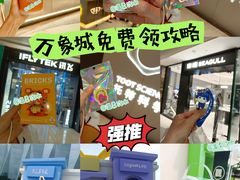 -天津万象城