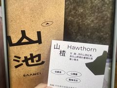 -SAANCI山池咖啡(海上世界文化艺术中心店)