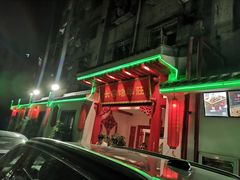 -大家烤羊庄·聚餐团建·谢师宴·生日派对(南山店)