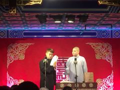 -德云社(三里屯店)