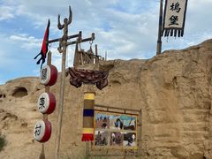 -镇北堡西部影城