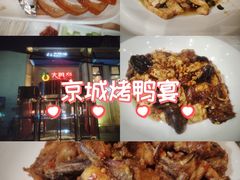 -大鸭梨烤鸭(石佛营店)