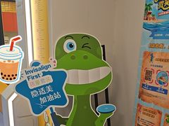 -极橙儿童齿科矫正中心(奥城店)