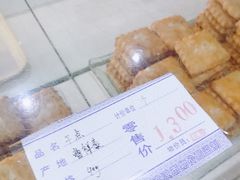 -曹祥泰(解放路店)