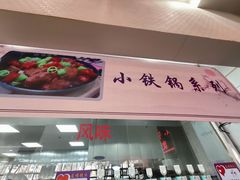 -清华大学-观畴园餐厅