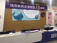 -瑞思英语·少儿英语启蒙(河西·梅江第六田园校区)