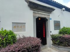 -南京市民俗博物馆(甘熙故居)