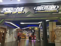 -天空之城·明日世界(南亚店)