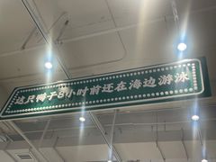 -虎婆冷饮店·海南特色炒冰(三亚湾店)