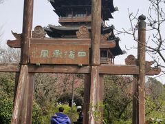 -杭州半山国家森林公园