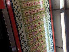 -瞻园面馆鸭血粉丝汤(老门东店)