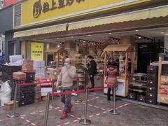 门面-粒上皇(淮河路步行街店)