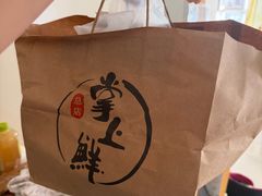 -掌上鲜(南顺城街店)