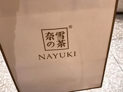 -奈雪的茶(湖滨银泰in77C区PRO店)