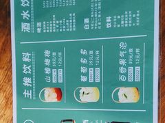 -平娃三宝烧烤·面食(富丰桥店)