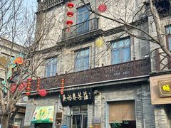 -北京前门大栅栏