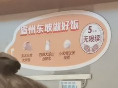-眉州东坡(魏公村店)