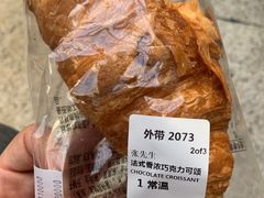法式香浓巧克力可颂-星巴克(北京南站2B检票口)