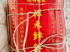 豆沙白皮-祥禾饽饽铺·中式糕点(天津河东美福园店)