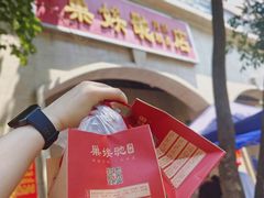 -巢娭毑月饼店(洞井路店)