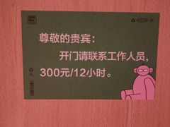-涨巢·潮玩水疗局