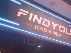 -恐怖游戏(湖滨店)