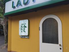 -LADY FAFA(巨鹿路陕西南路路口店)
