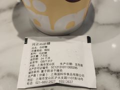 纯正白砂糖-哈根达斯(世界城店)