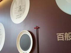 -五芳斋(建设三路店)