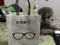 -大视家眼镜(园区星海店)