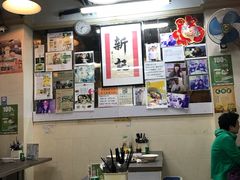 -新记餐厅(香槟大厦店)