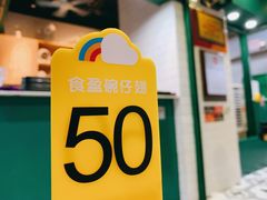 -食盈碗仔翅(星玺广场店)