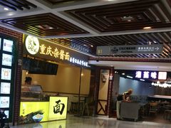 -汇吃汇喝美食街(上海建发浦悦荟广场店)