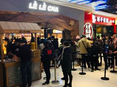 等位区-LELECHA乐乐茶(上海五角场万达广场店)