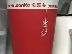 -卡旺卡(马鞍山金鹰店)