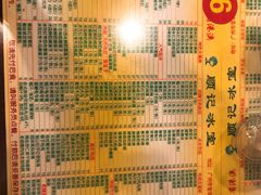 菜单-顺记冰室(宝华路店)