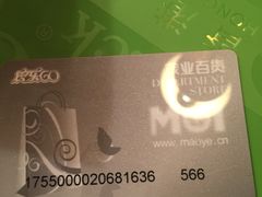 -茂业百货(东门店)