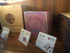 -祥禾饽饽铺·中式糕点(天津河东美福园店)