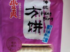 -鼎丰真(重庆路店)