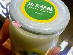 -功夫酸奶酪