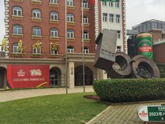 -青岛啤酒博物馆