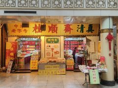 -南市食品街